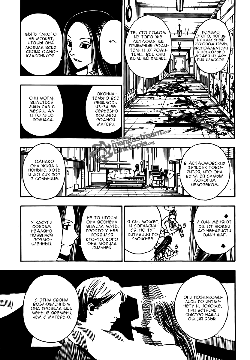 Read Hunter x Hunter RU Manga Online