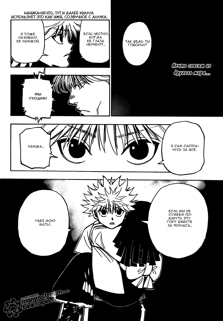 Read Hunter x Hunter RU Manga Online