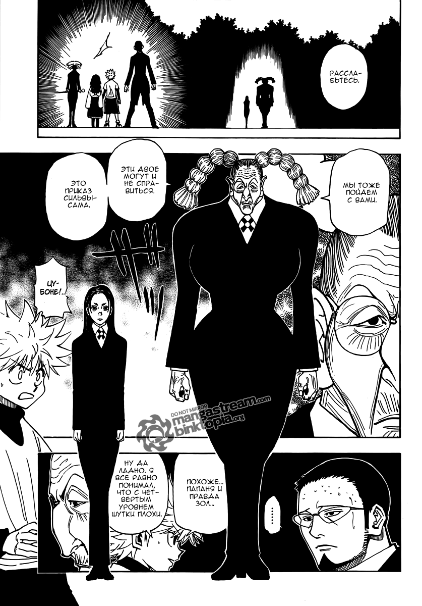 Read Hunter x Hunter RU Manga Online