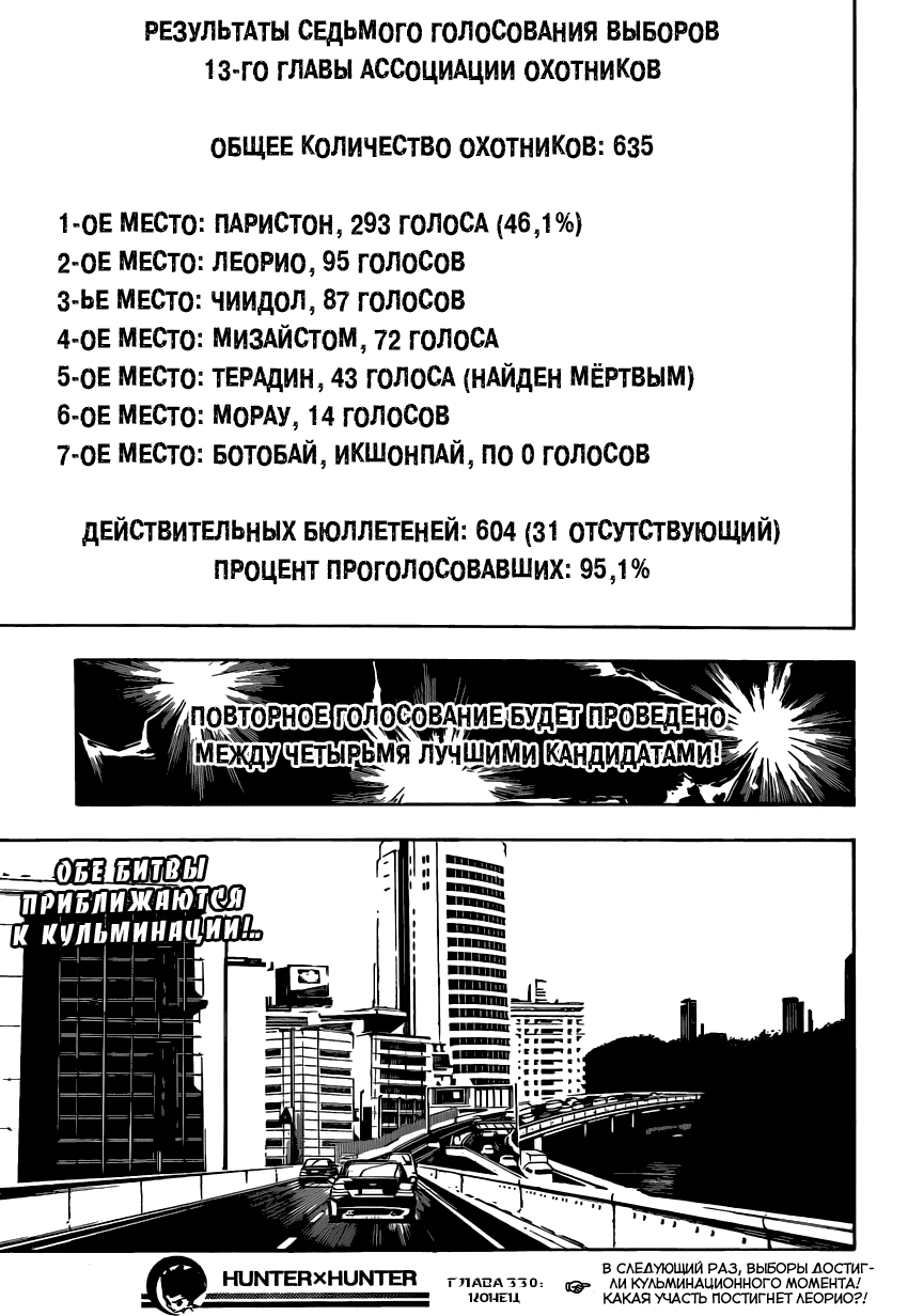 Read Hunter x Hunter RU Manga Online