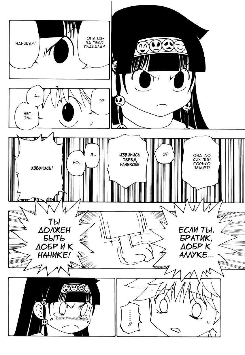 Read Hunter x Hunter RU Manga Online