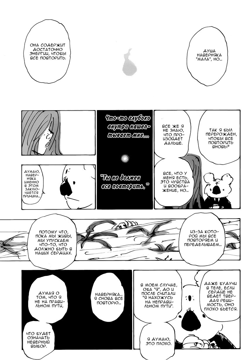 Read Hunter x Hunter RU Manga Online