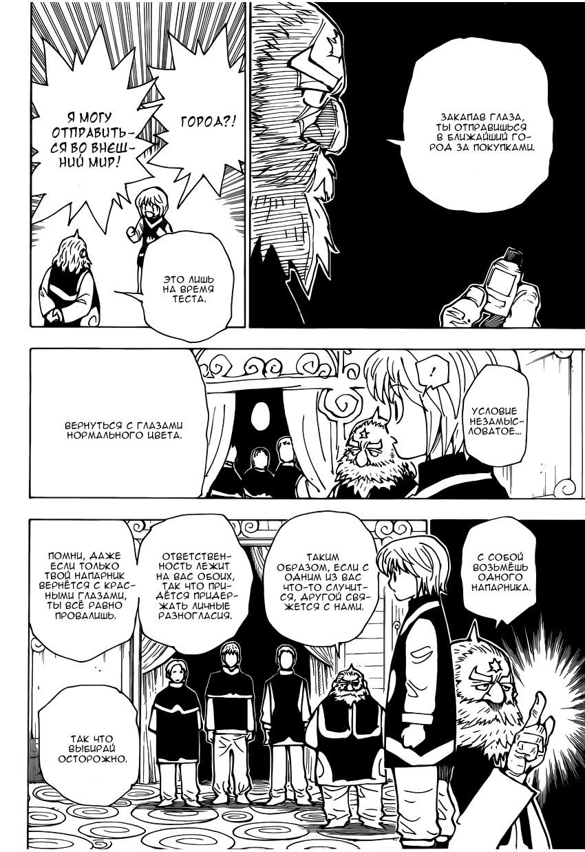 Read Hunter x Hunter RU Manga Online