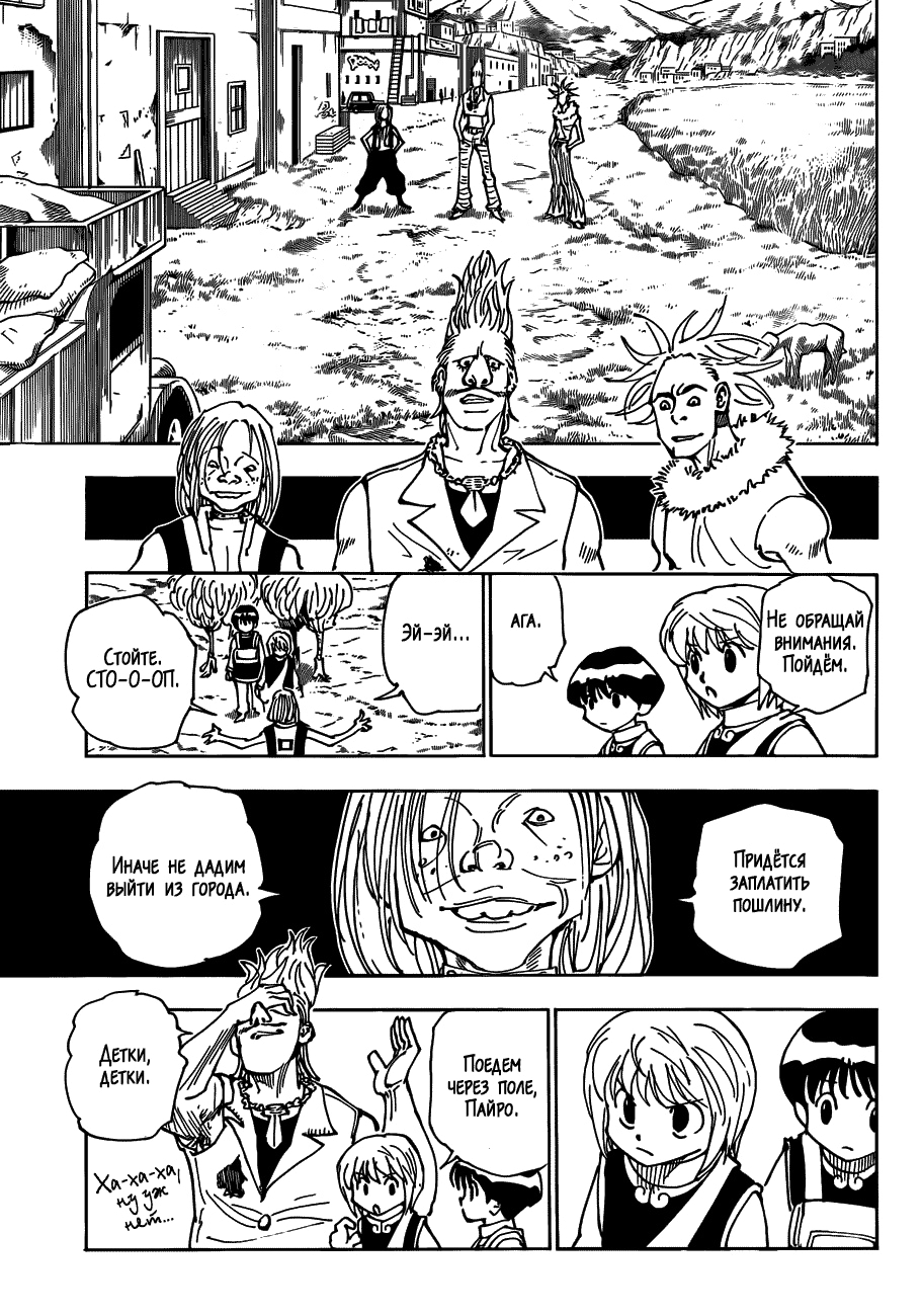 Read Hunter x Hunter RU Manga Online