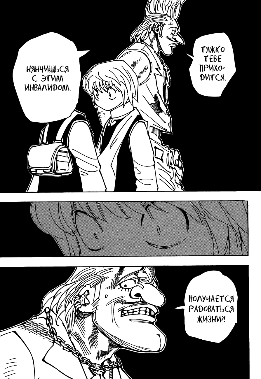 Read Hunter x Hunter RU Manga Online