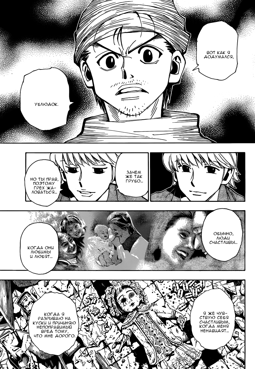 Read Hunter x Hunter RU Manga Online
