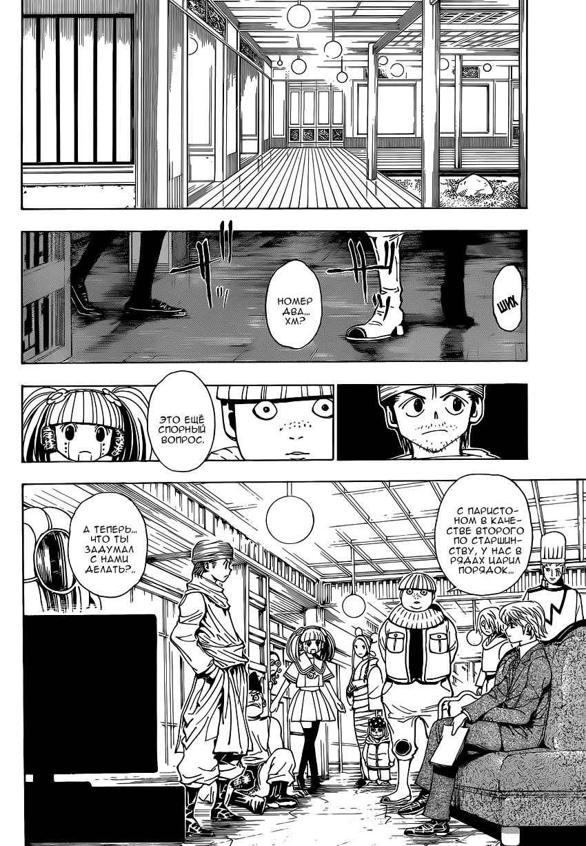 Read Hunter x Hunter RU Manga Online