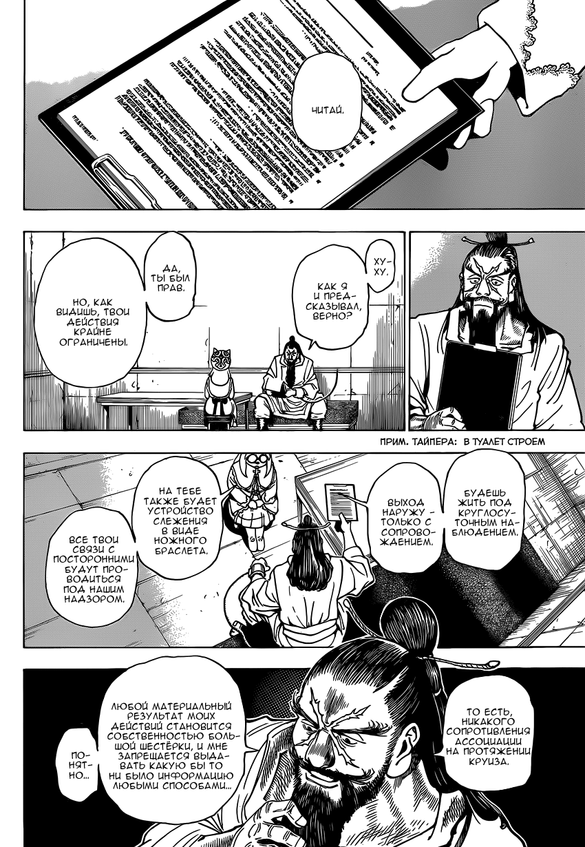 Read Hunter x Hunter RU Manga Online