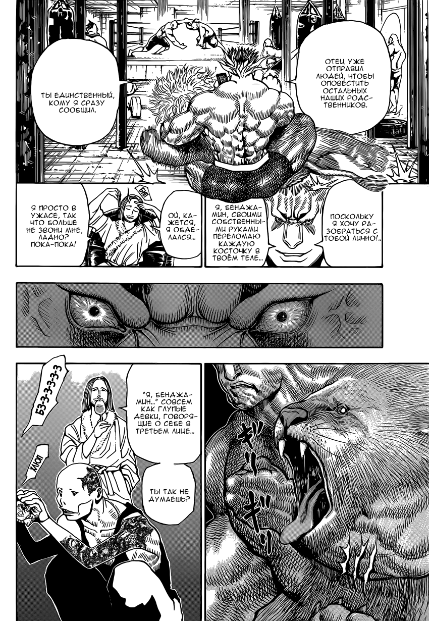 Read Hunter x Hunter RU Manga Online