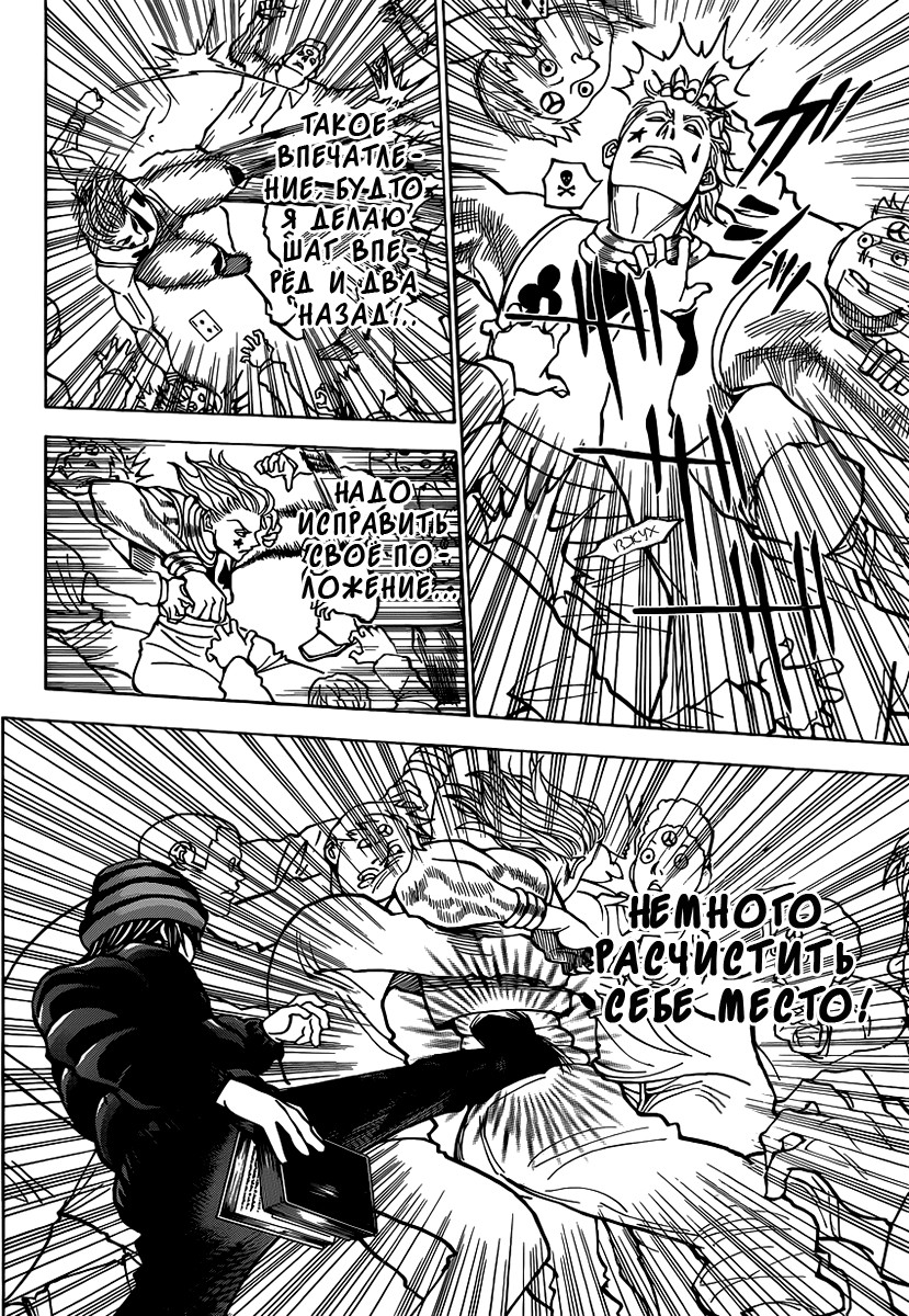 Read Hunter x Hunter RU Manga Online