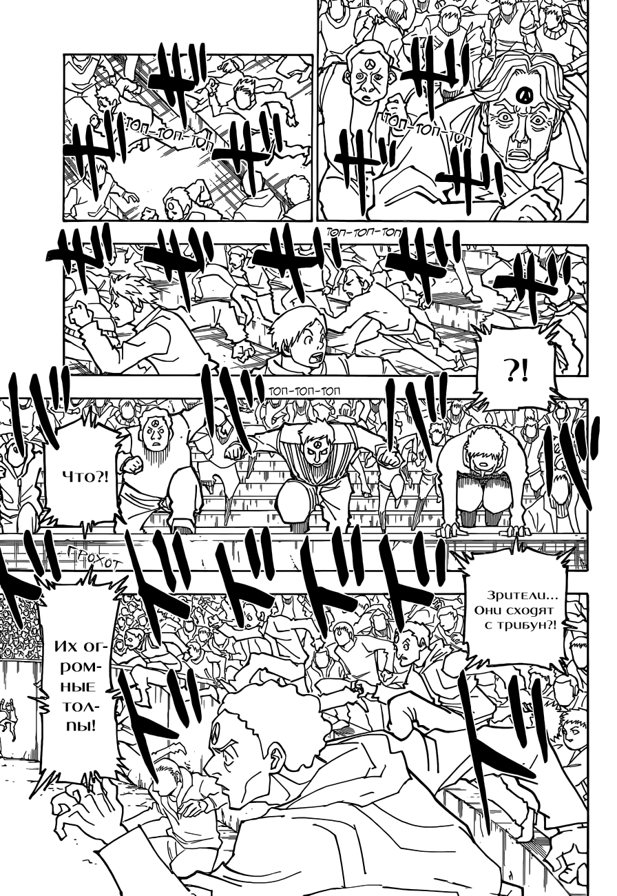 Read Hunter x Hunter RU Manga Online