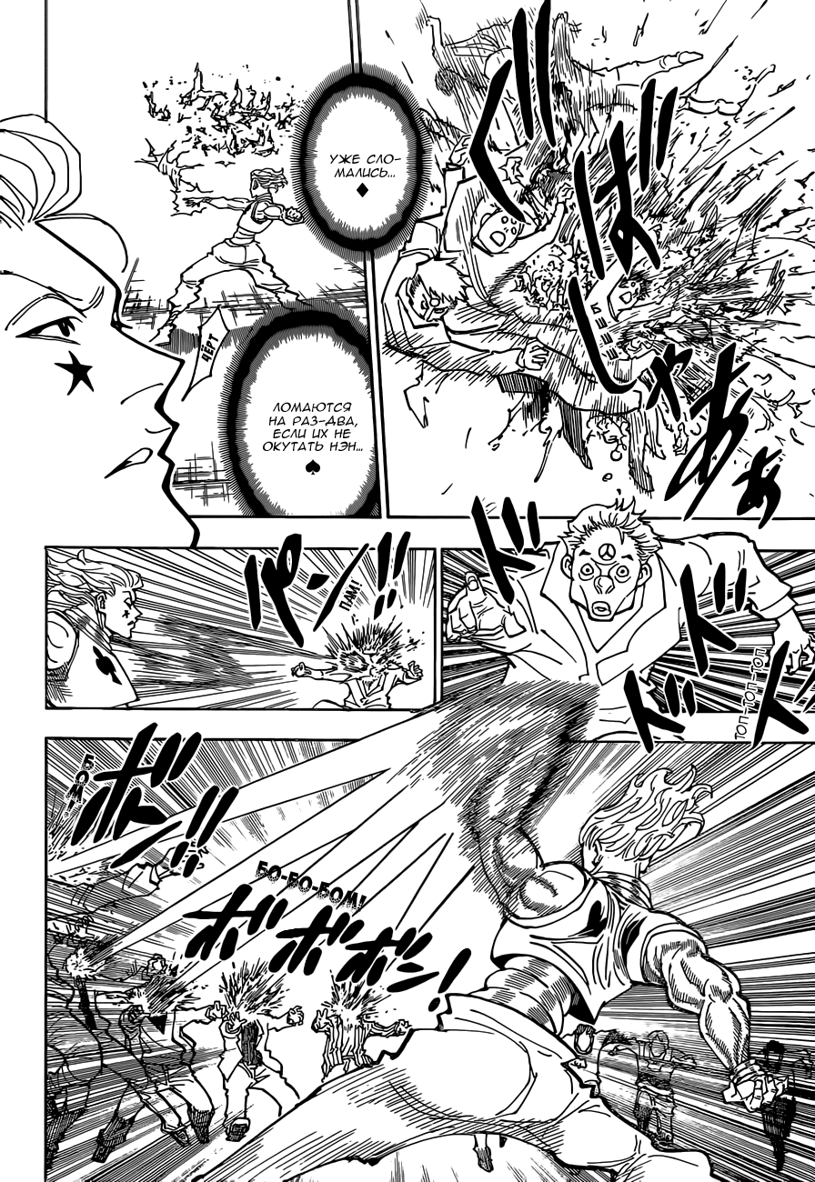 Read Hunter x Hunter RU Manga Online