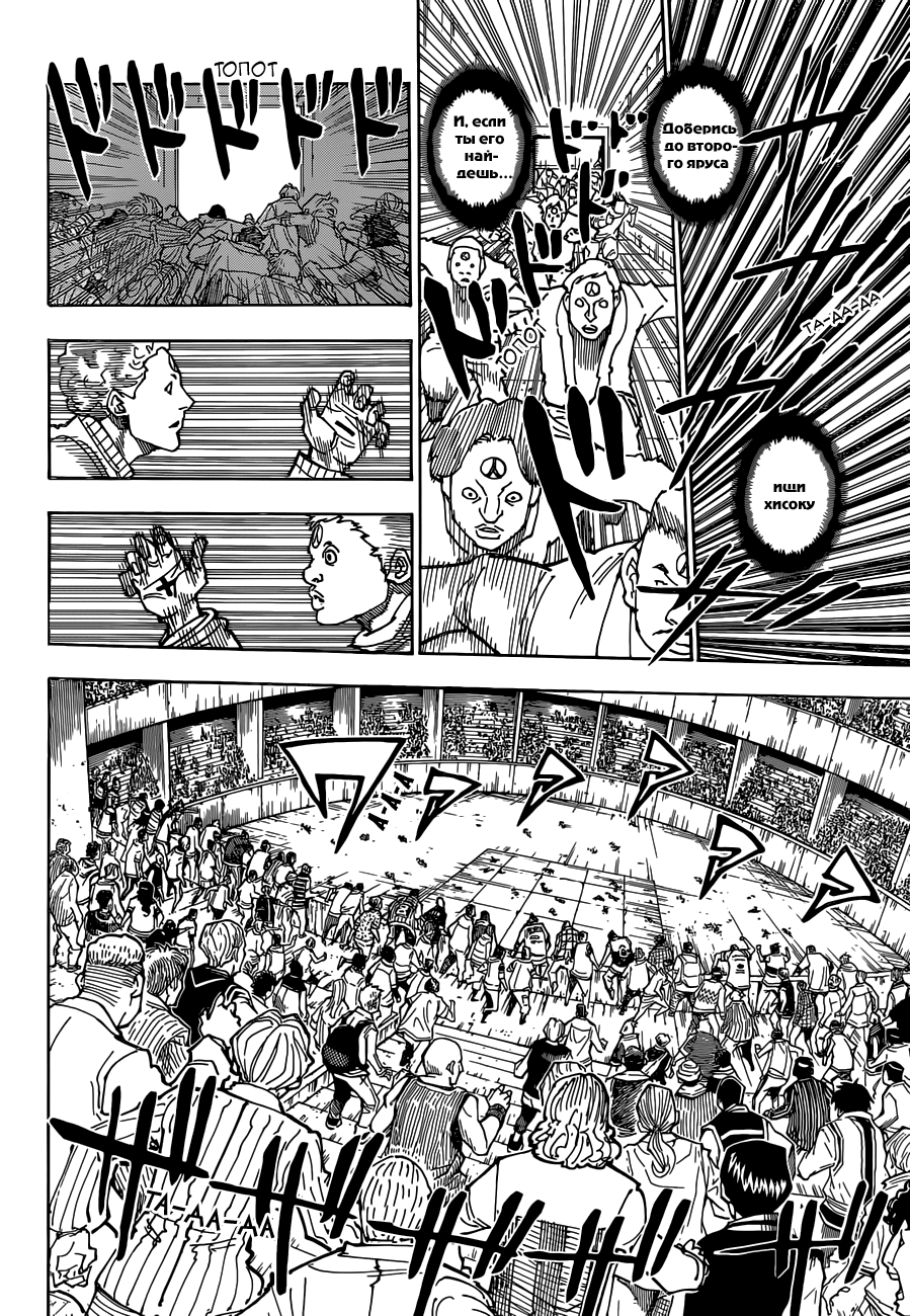 Read Hunter x Hunter RU Manga Online