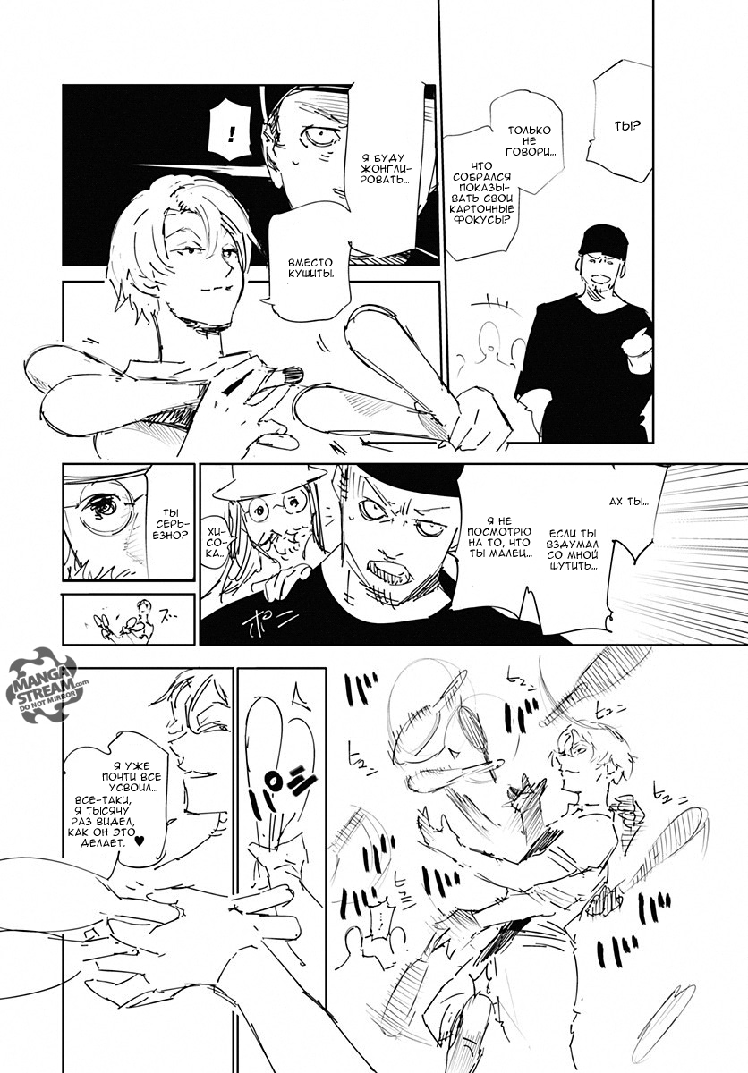 Read Hunter x Hunter RU Manga Online