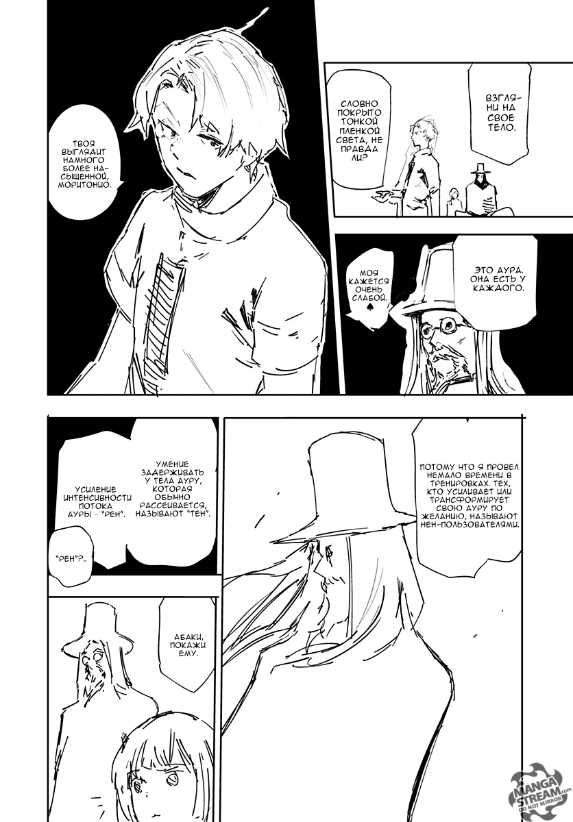 Read Hunter x Hunter RU Manga Online