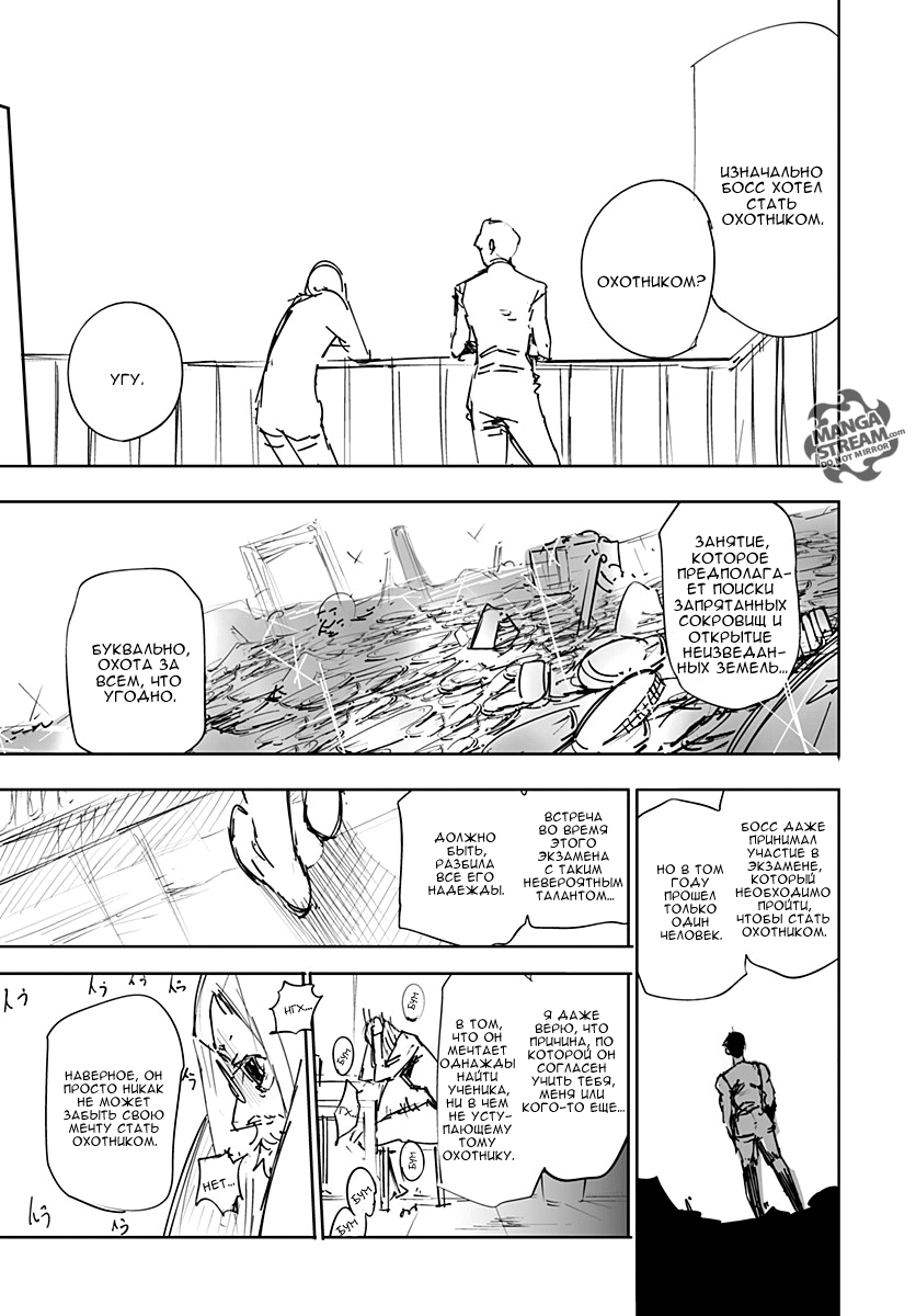 Read Hunter x Hunter RU Manga Online