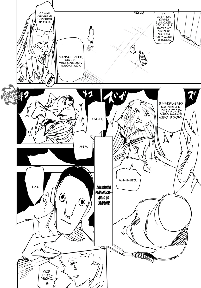 Read Hunter x Hunter RU Manga Online