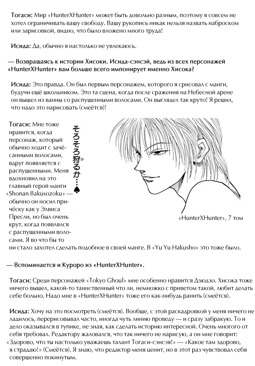 Read Hunter x Hunter RU Manga Online