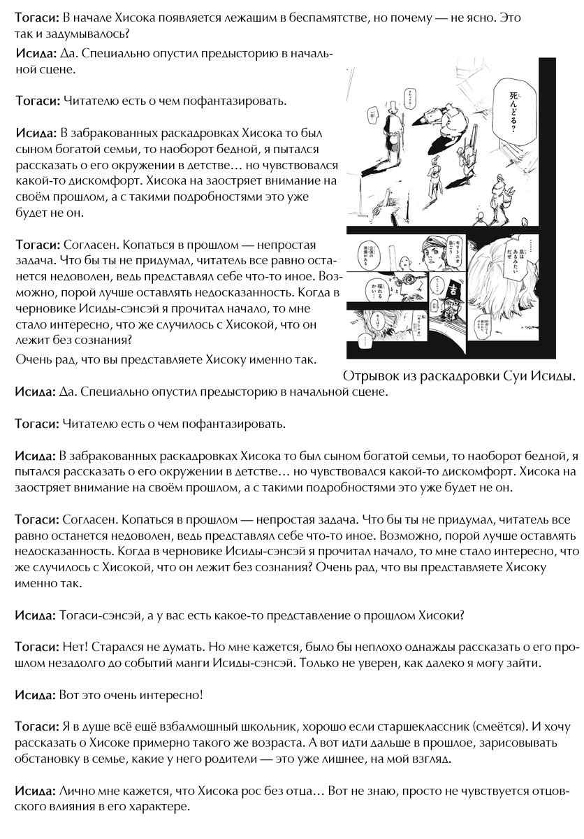 Read Hunter x Hunter RU Manga Online