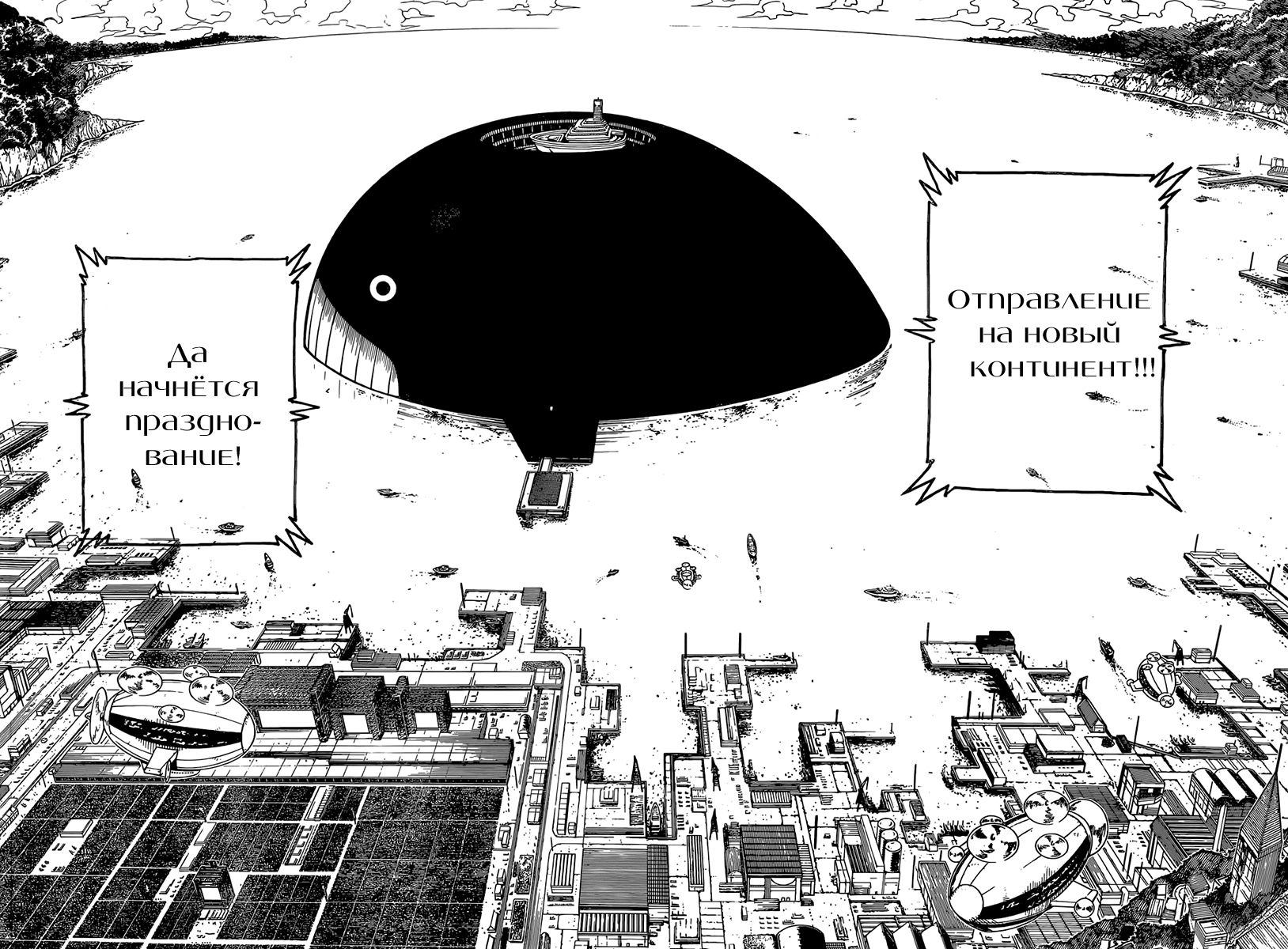 Read Hunter x Hunter RU Manga Online
