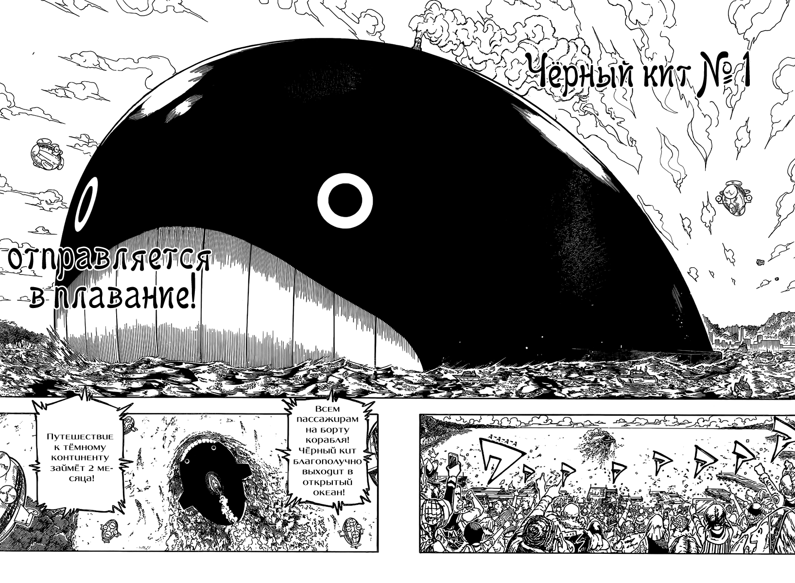 Read Hunter x Hunter RU Manga Online