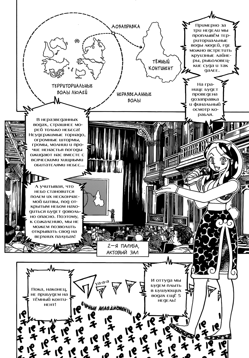 Read Hunter x Hunter RU Manga Online
