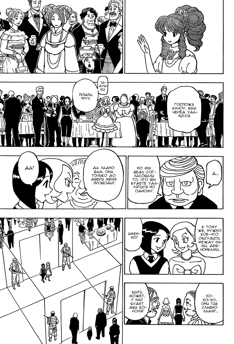 Read Hunter x Hunter RU Manga Online