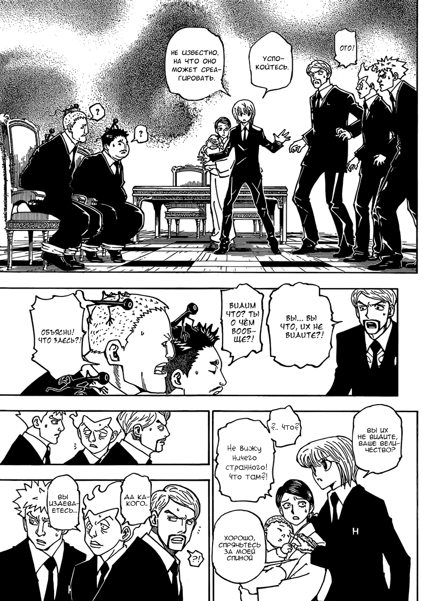 Read Hunter x Hunter RU Manga Online