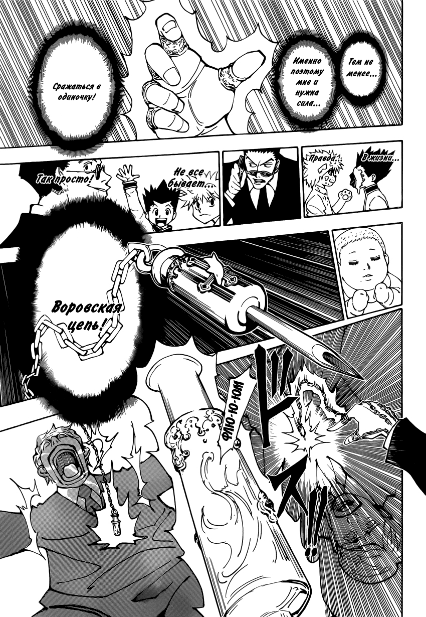 Read Hunter x Hunter RU Manga Online