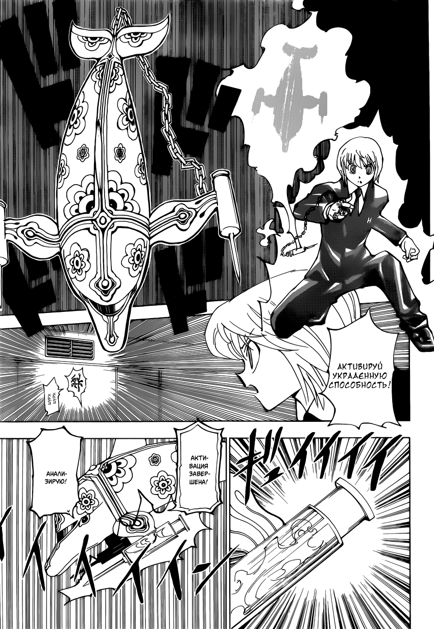 Read Hunter x Hunter RU Manga Online