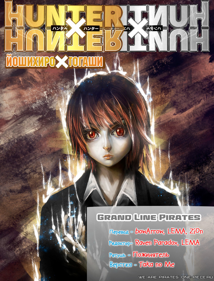 Read Hunter x Hunter RU Manga Online