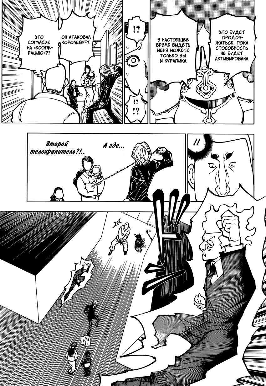 Read Hunter x Hunter RU Manga Online