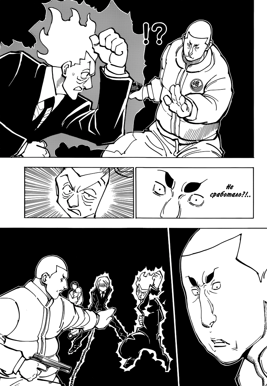 Read Hunter x Hunter RU Manga Online