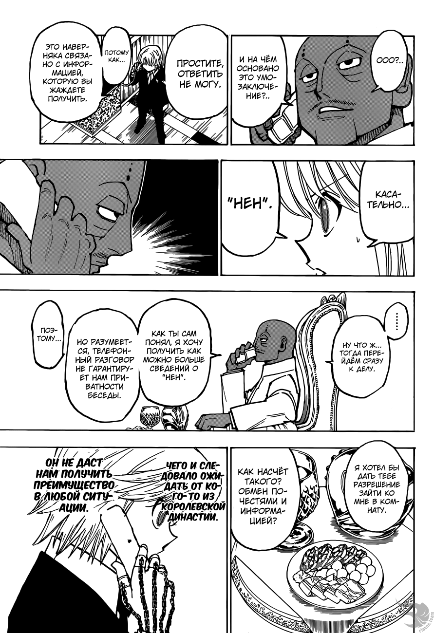 Read Hunter x Hunter RU Manga Online