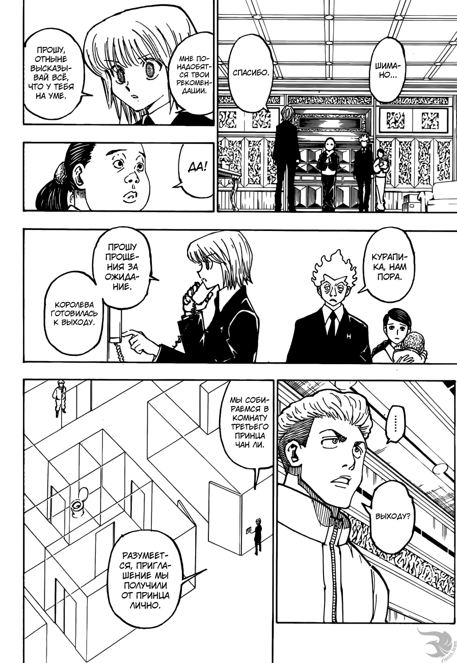 Read Hunter x Hunter RU Manga Online