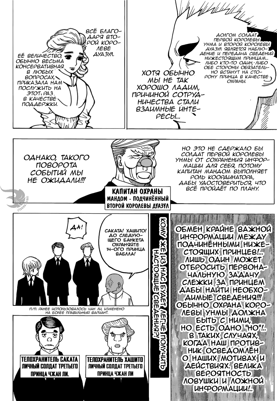 Read Hunter x Hunter RU Manga Online