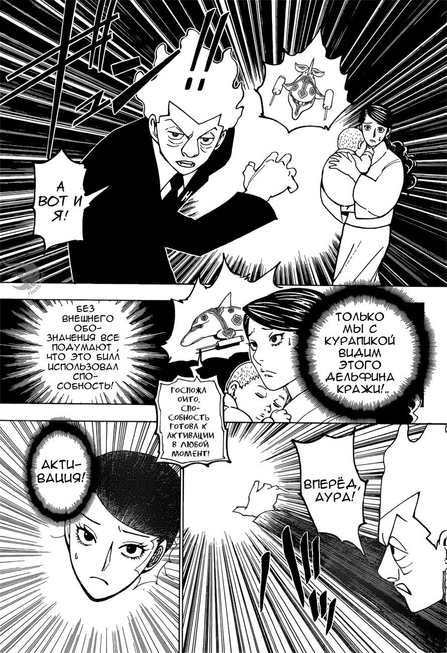 Read Hunter x Hunter RU Manga Online