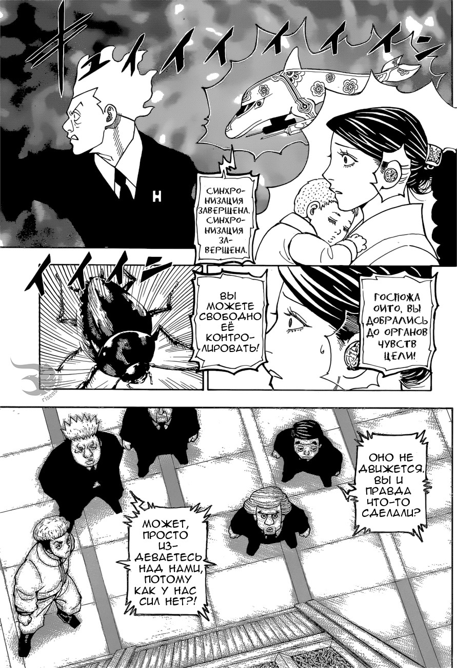 Read Hunter x Hunter RU Manga Online