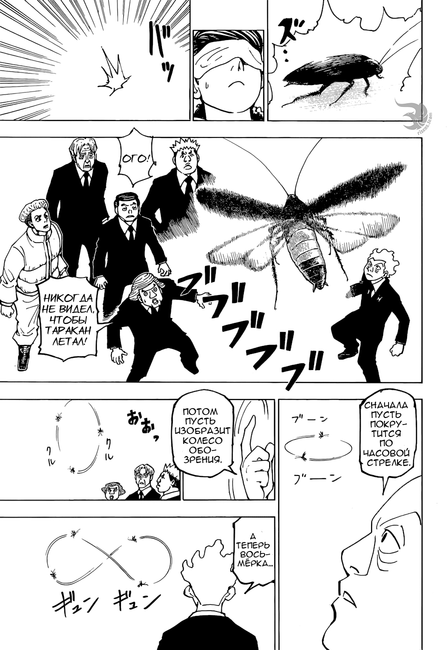 Read Hunter x Hunter RU Manga Online