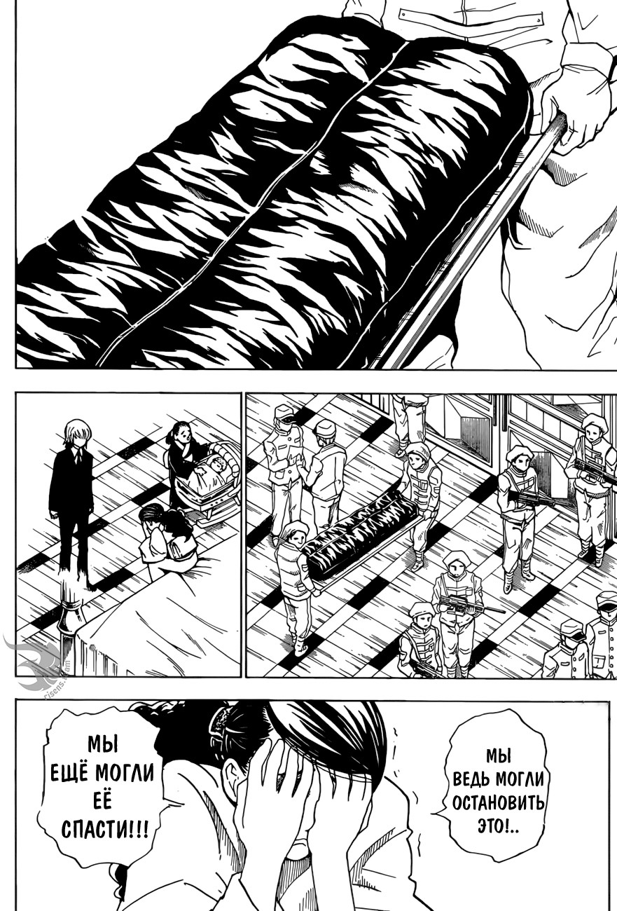 Read Hunter x Hunter RU Manga Online
