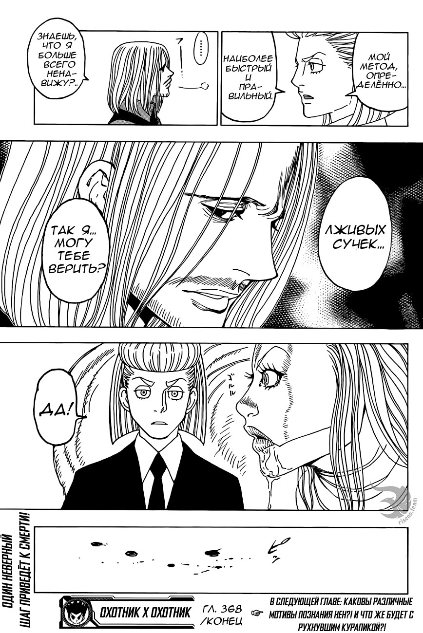 Read Hunter x Hunter RU Manga Online