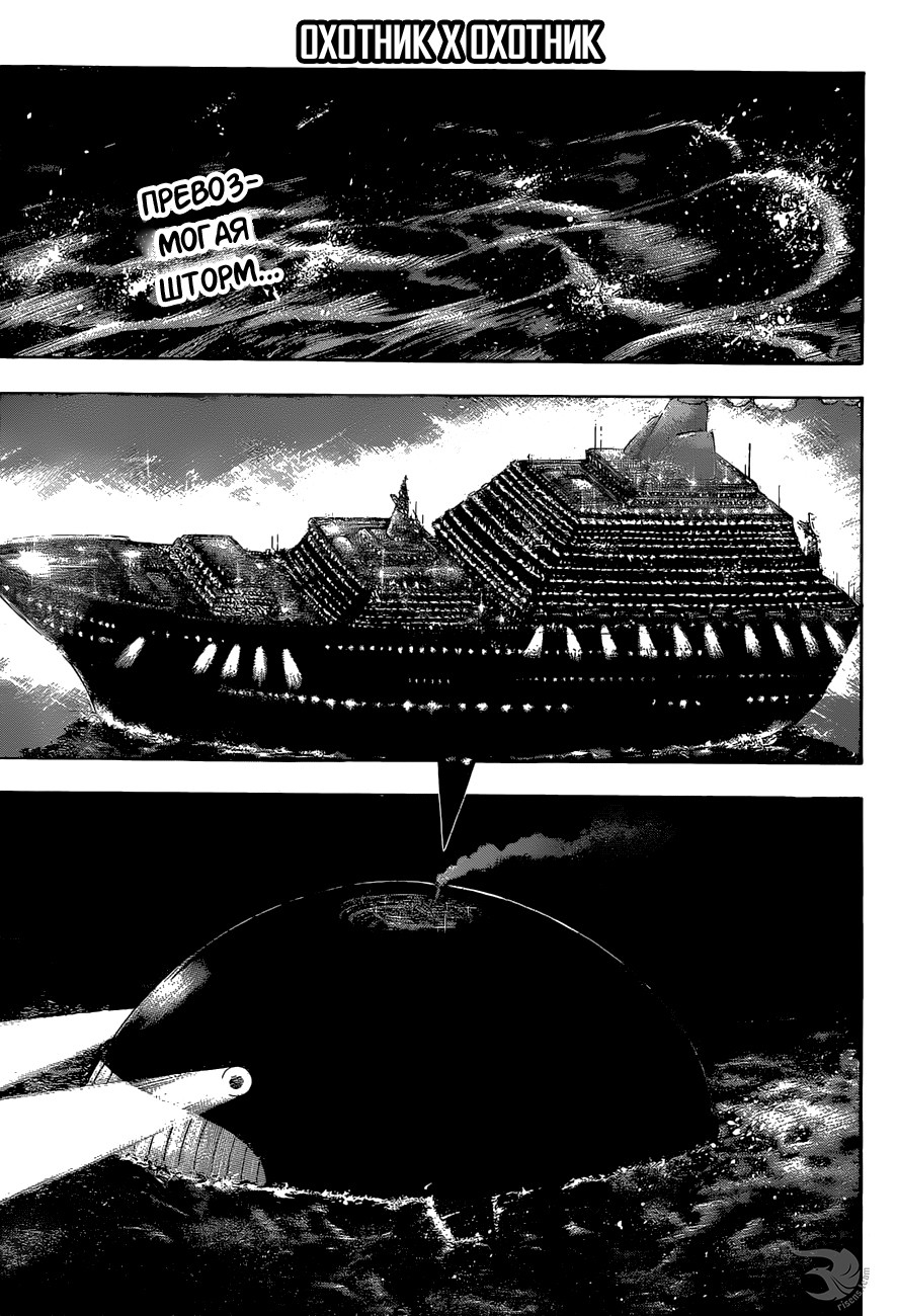 Read Hunter x Hunter RU Manga Online