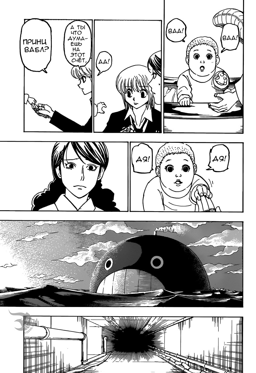 Read Hunter x Hunter RU Manga Online