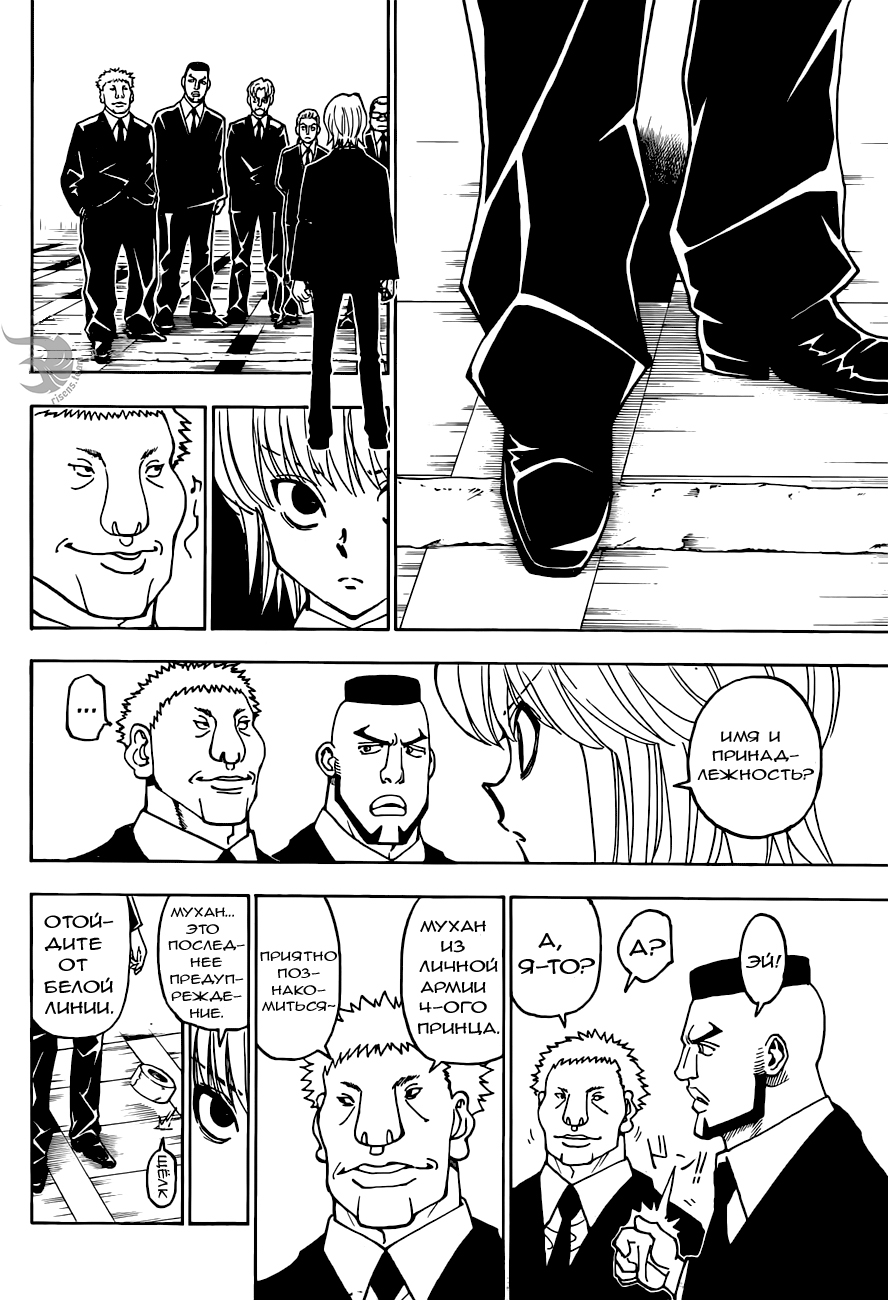 Read Hunter x Hunter RU Manga Online