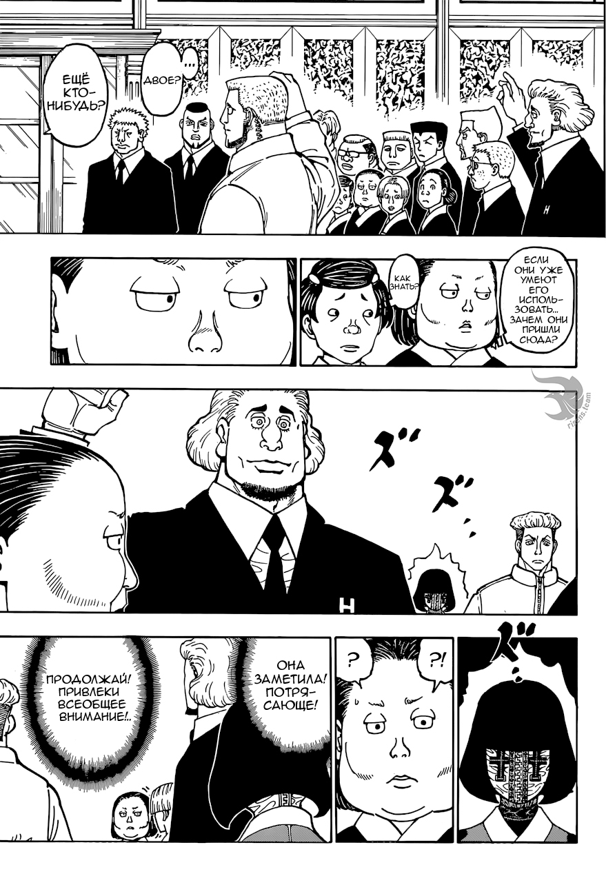 Read Hunter x Hunter RU Manga Online