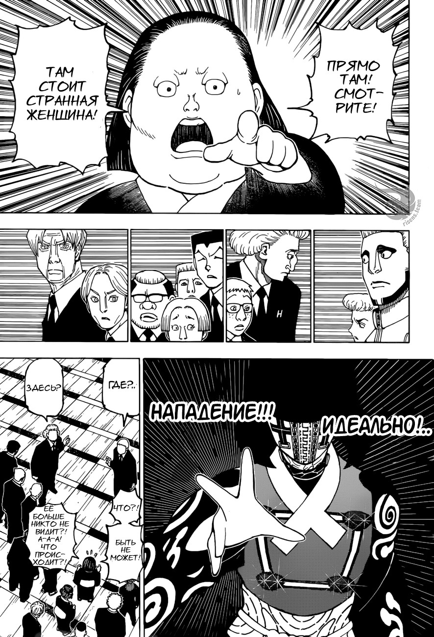 Read Hunter x Hunter RU Manga Online