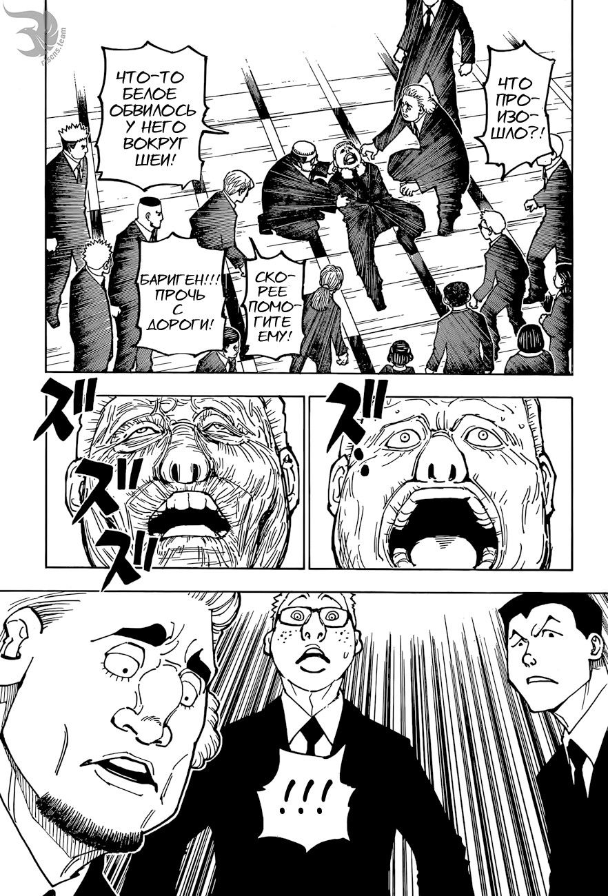 Read Hunter x Hunter RU Manga Online