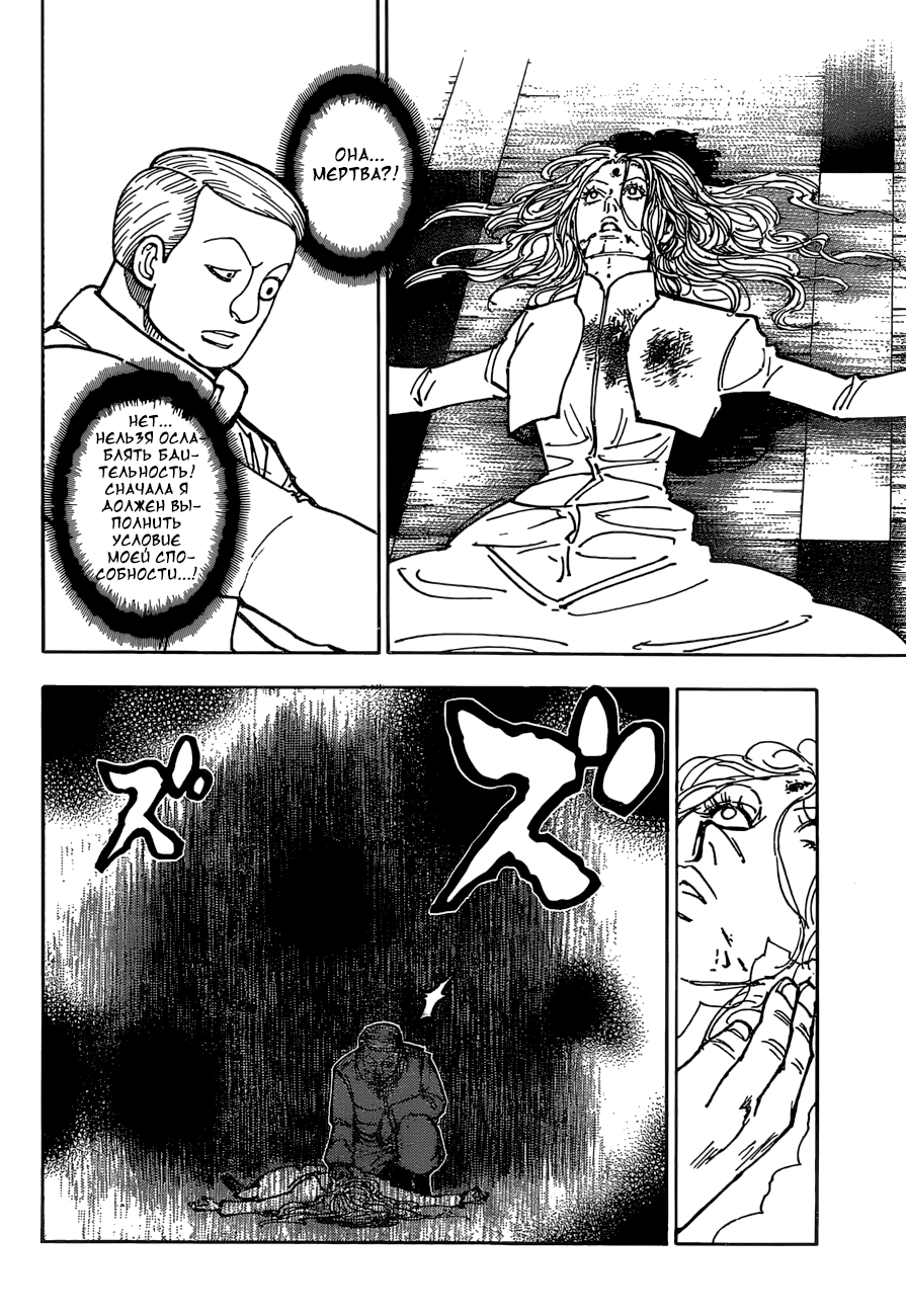 Read Hunter x Hunter RU Manga Online