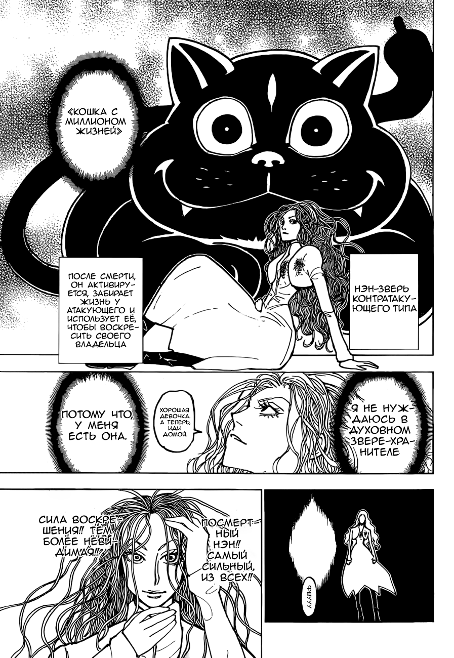 Read Hunter x Hunter RU Manga Online