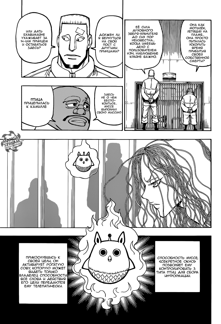 Read Hunter x Hunter RU Manga Online